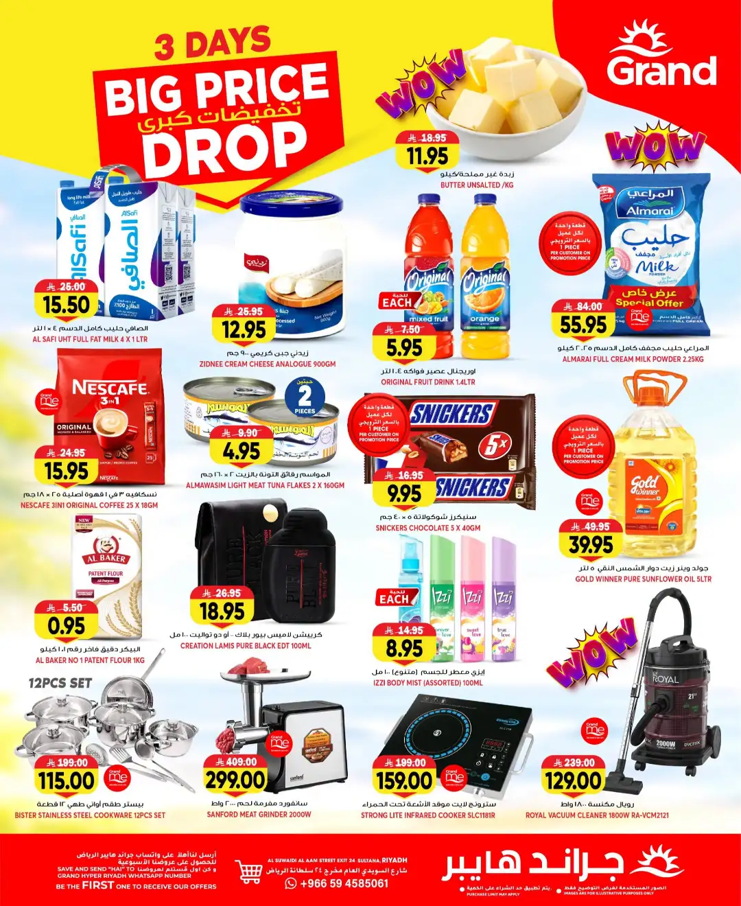 Grand Hyper Suwaidi Riyadh Big Price Drop | Offers page 2